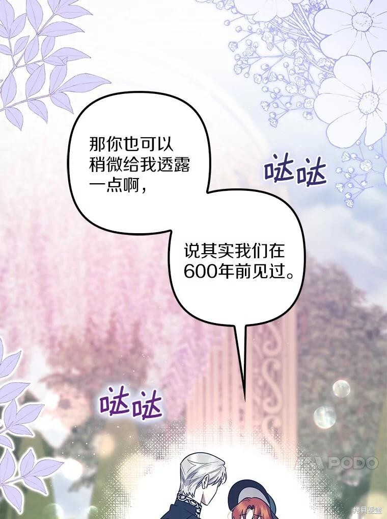 第56话 第57页