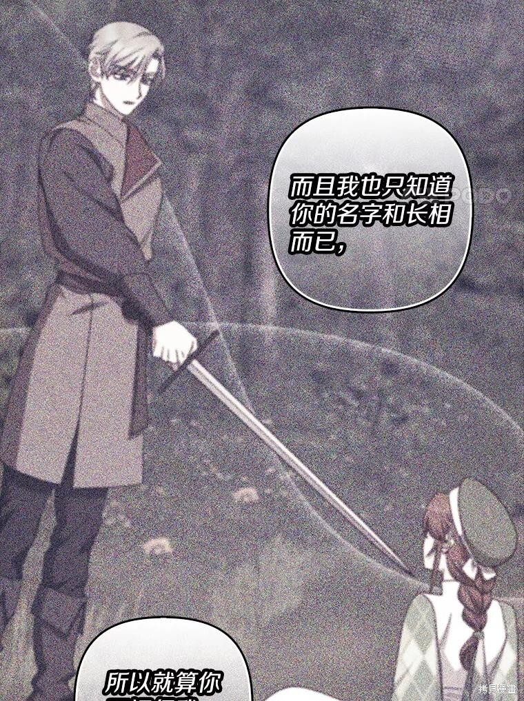 第56话 第64页