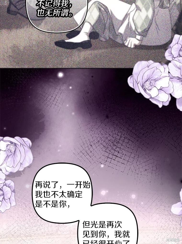 第56话 第65页