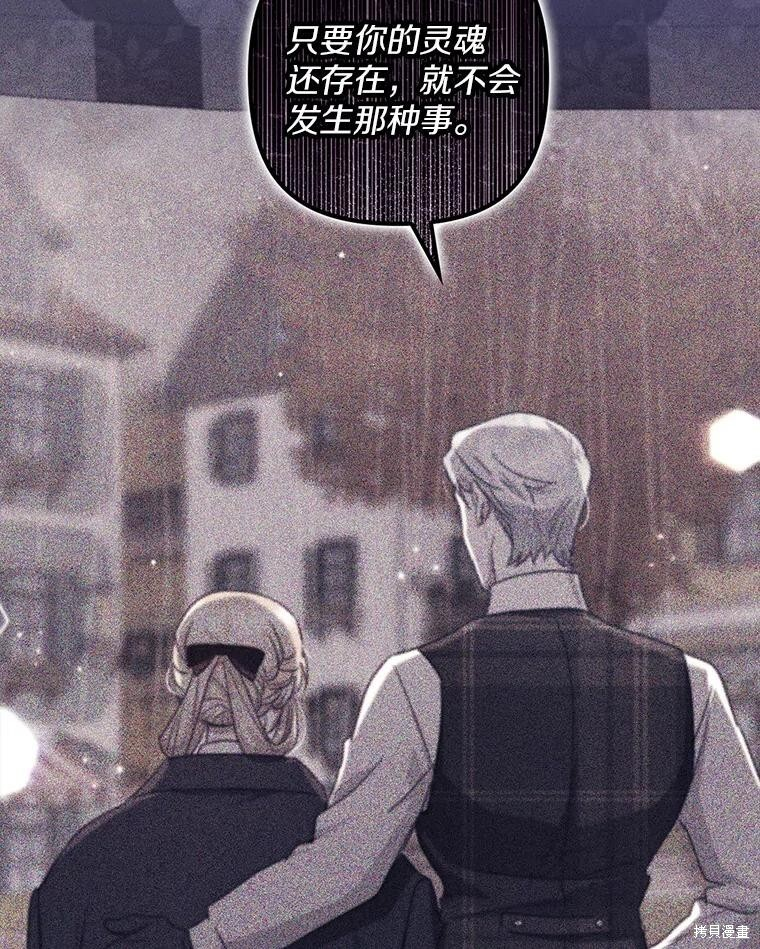 第56话 第75页