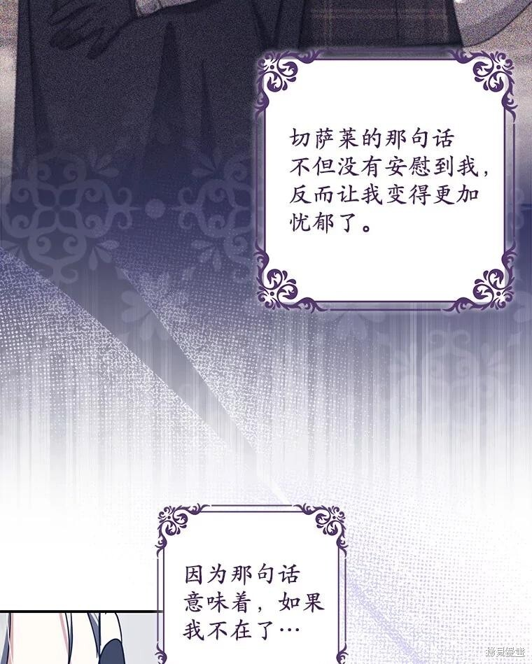 第56话 第76页