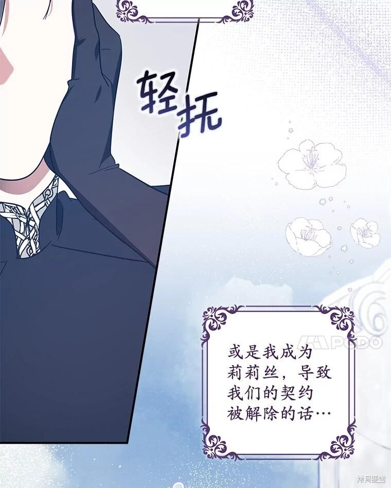 第56话 第77页