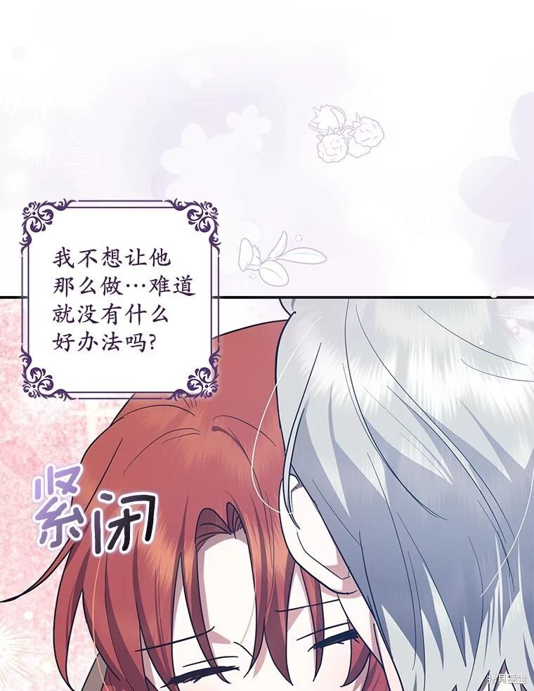 第56话 第80页