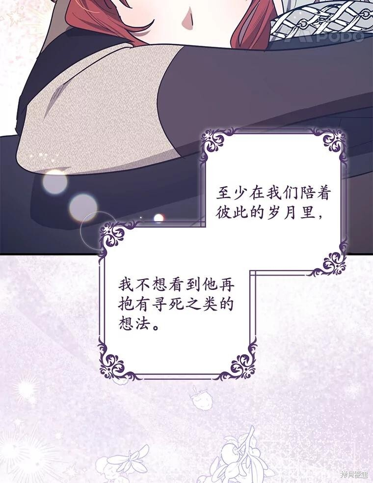 第56话 第81页