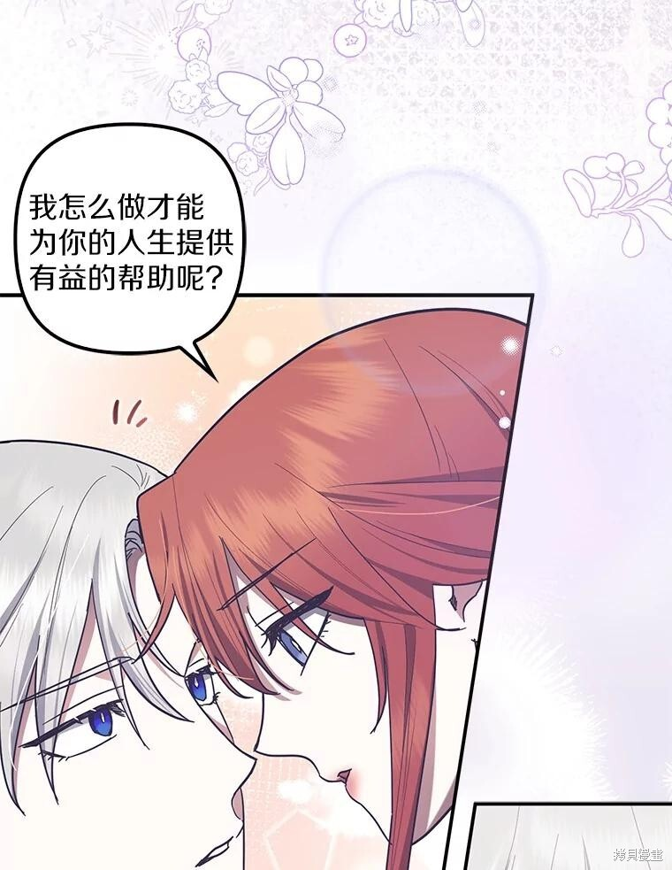 第56话 第82页