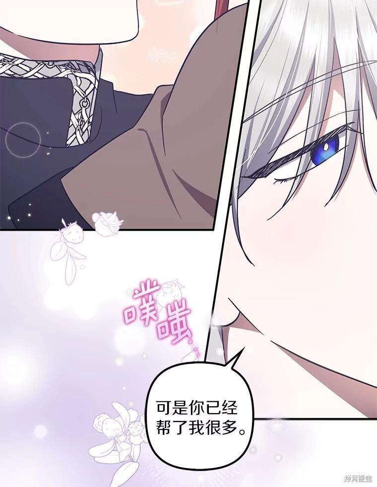 第56话 第83页