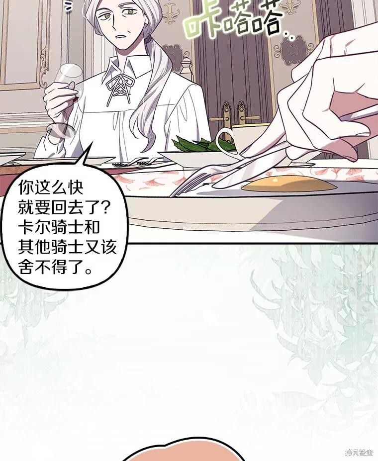 第56话 第90页