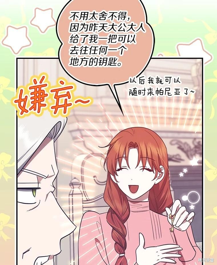 第56话 第91页