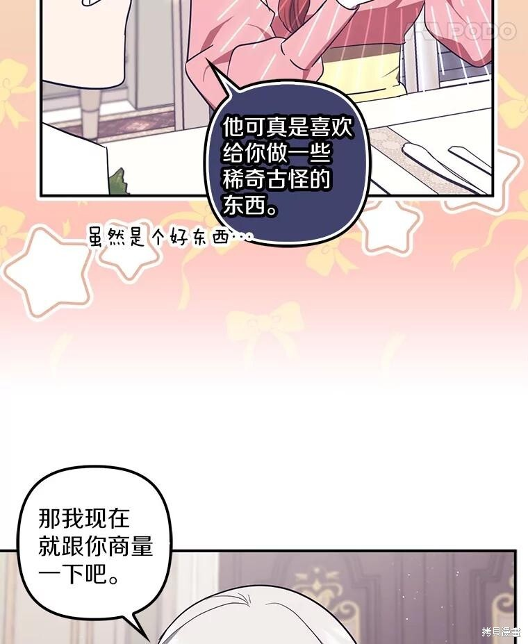 第56话 第92页