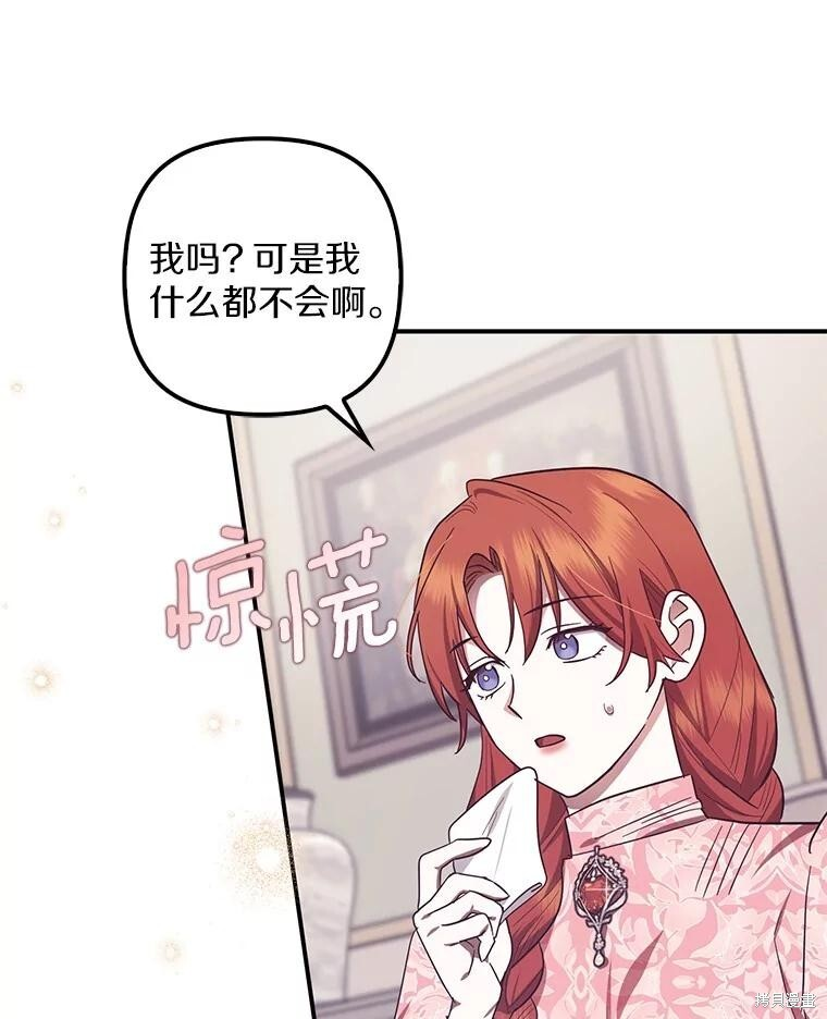第56话 第94页