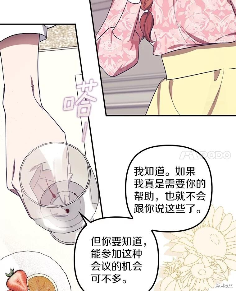 第56话 第95页