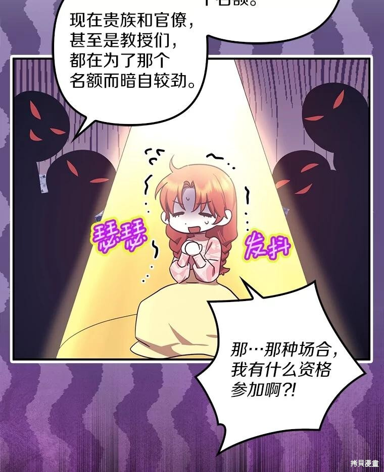 第56话 第101页