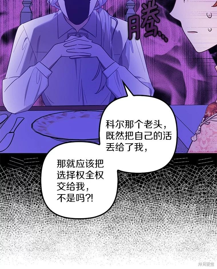 第56话 第103页