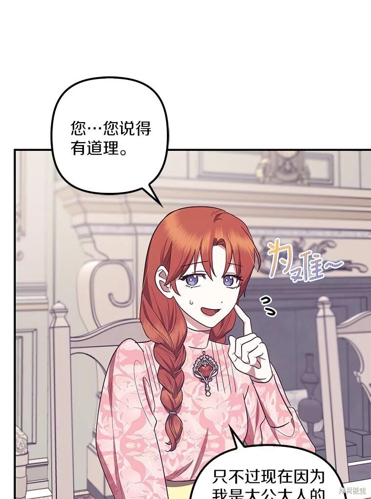 第56话 第104页