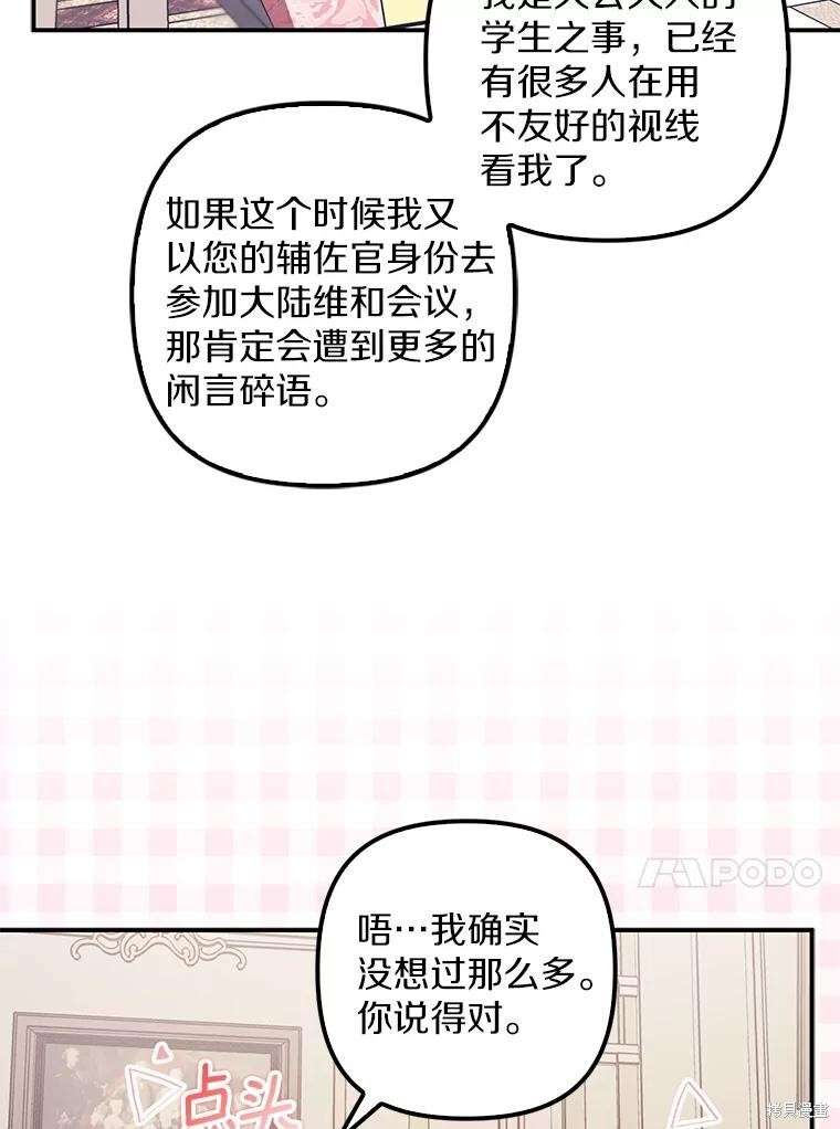 第56话 第105页