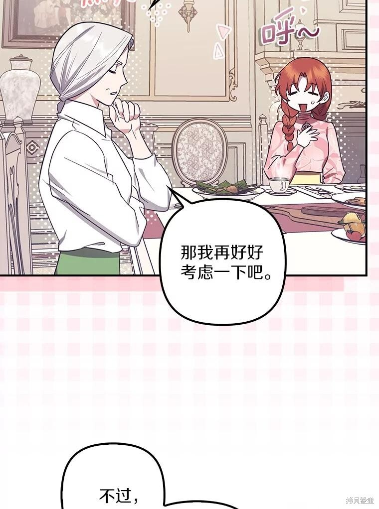 第56话 第106页