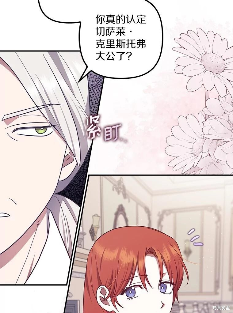 第56话 第107页
