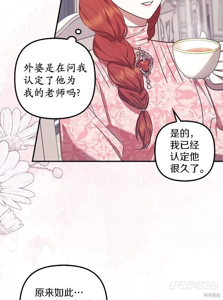 第56话 第108页