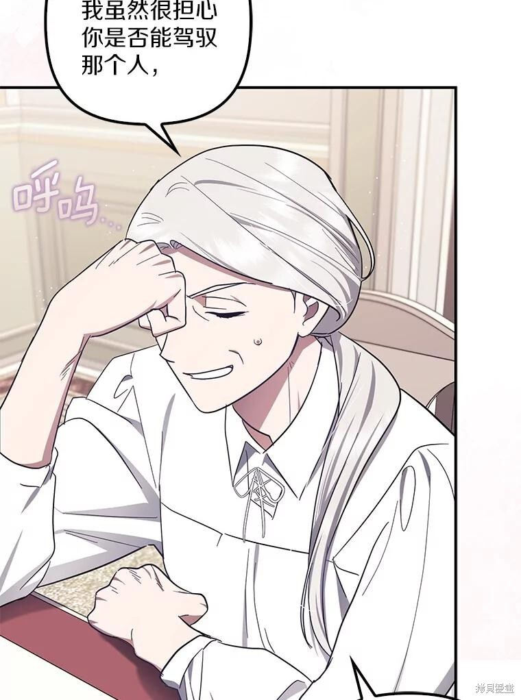 第56话 第109页