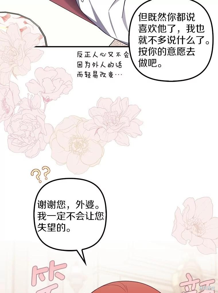 第56话 第110页