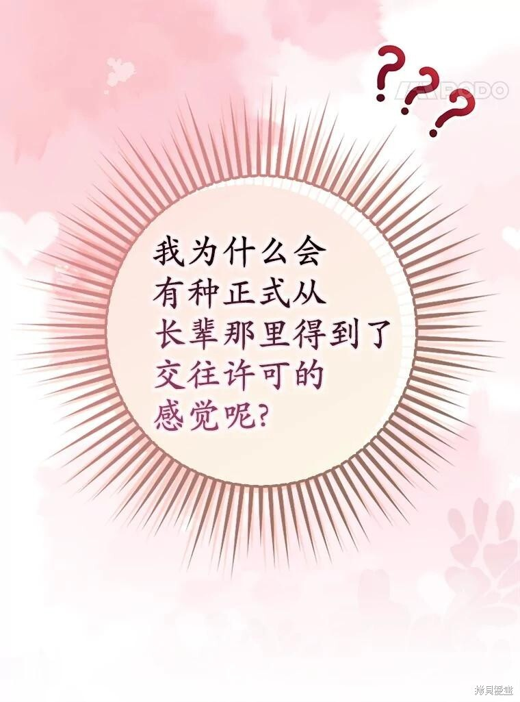 第56话 第112页