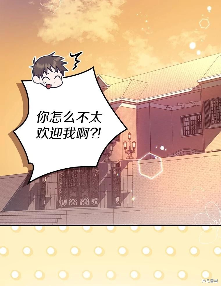 第57话 第2页