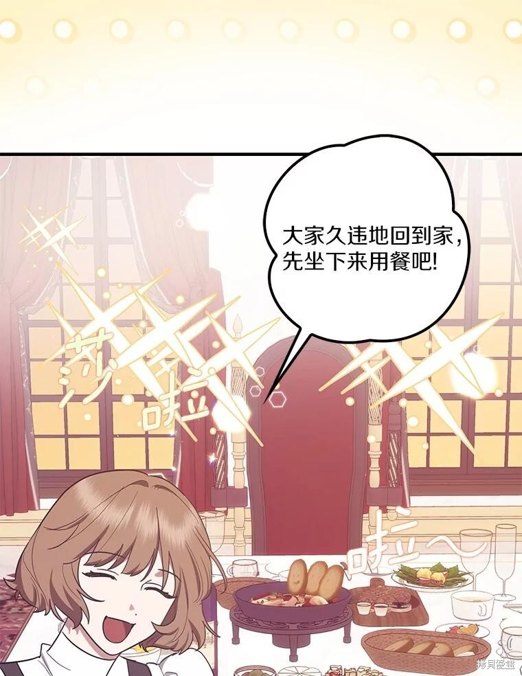 第57话 第3页