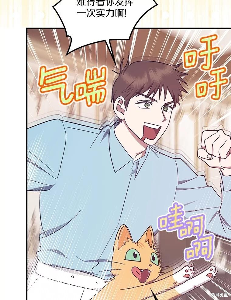第57话 第5页