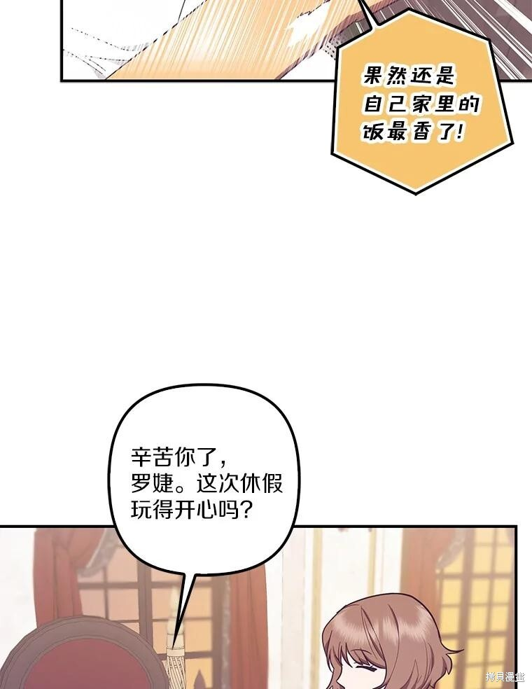 第57话 第6页