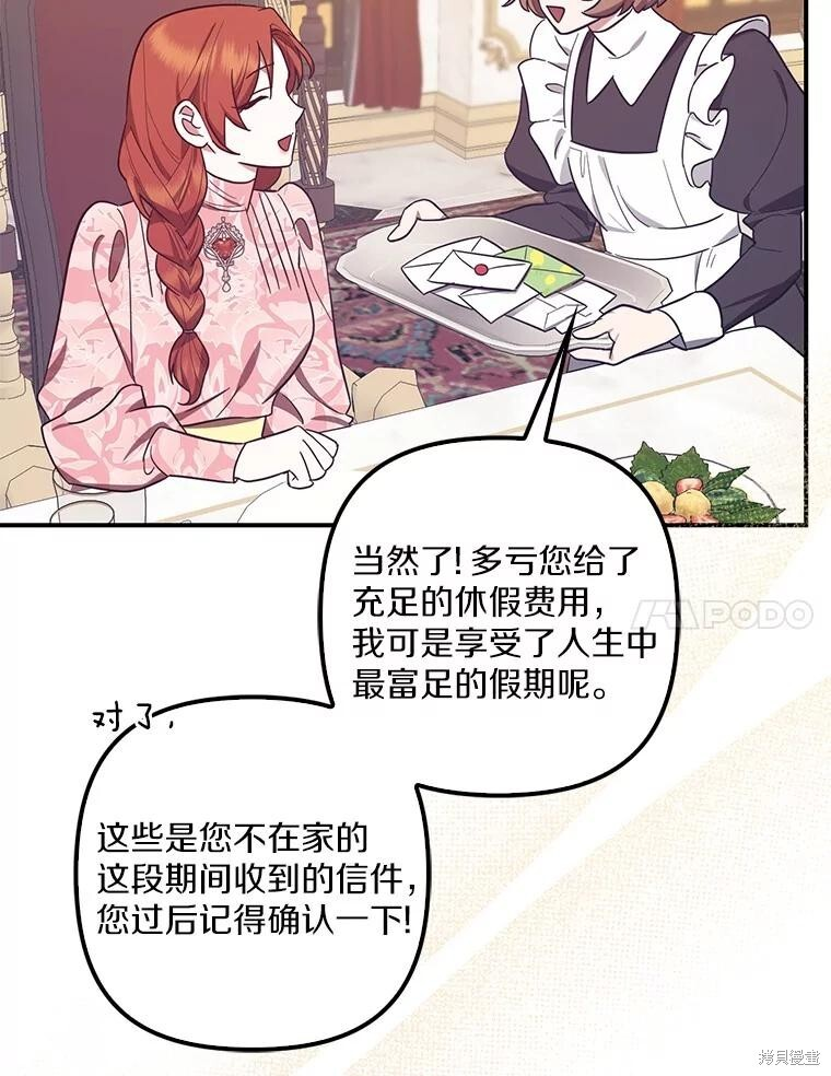 第57话 第7页