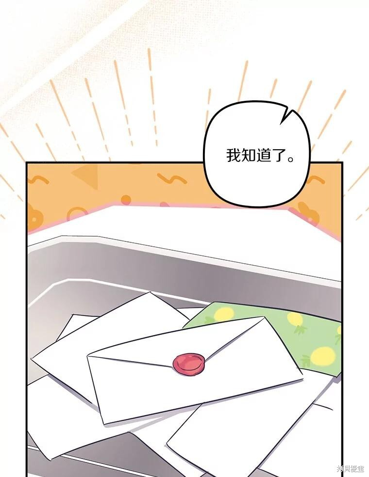 第57话 第8页