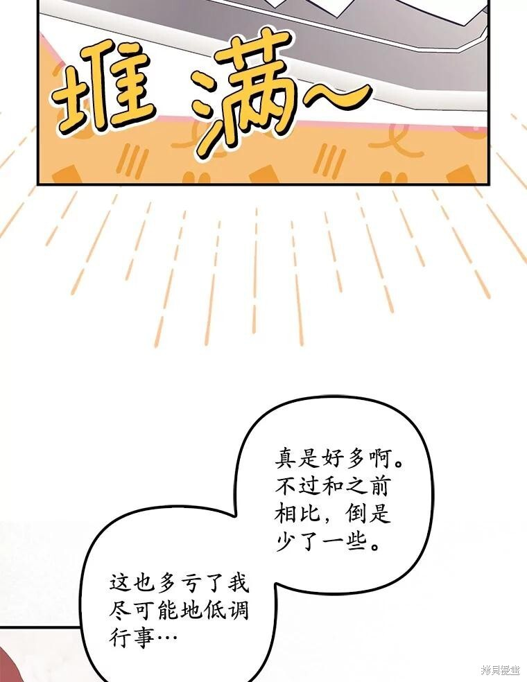 第57话 第9页