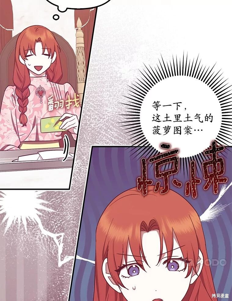 第57话 第10页
