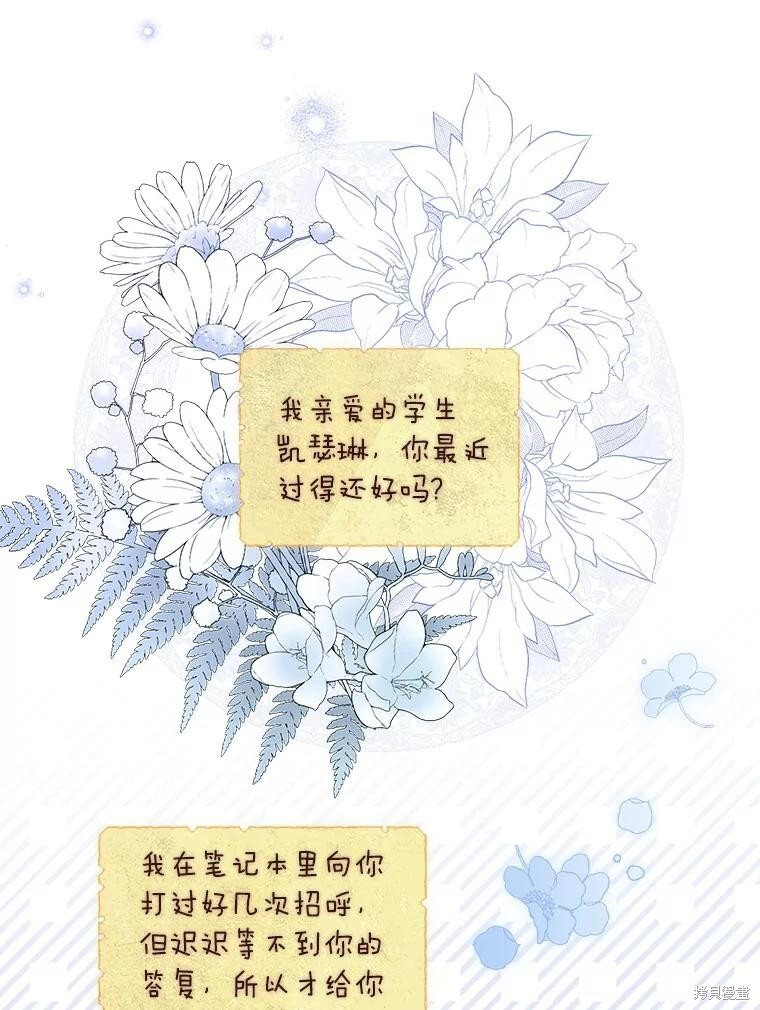 第57话 第12页