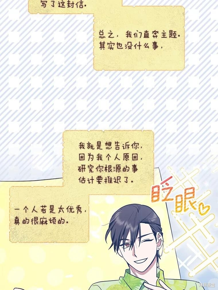 第57话 第13页