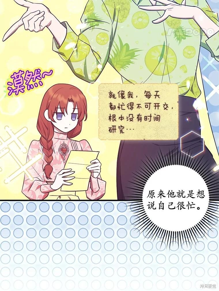 第57话 第14页