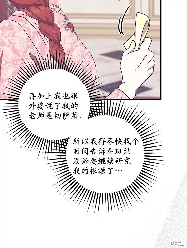 第57话 第16页