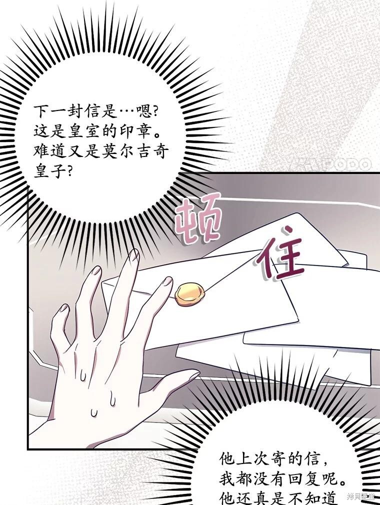 第57话 第17页
