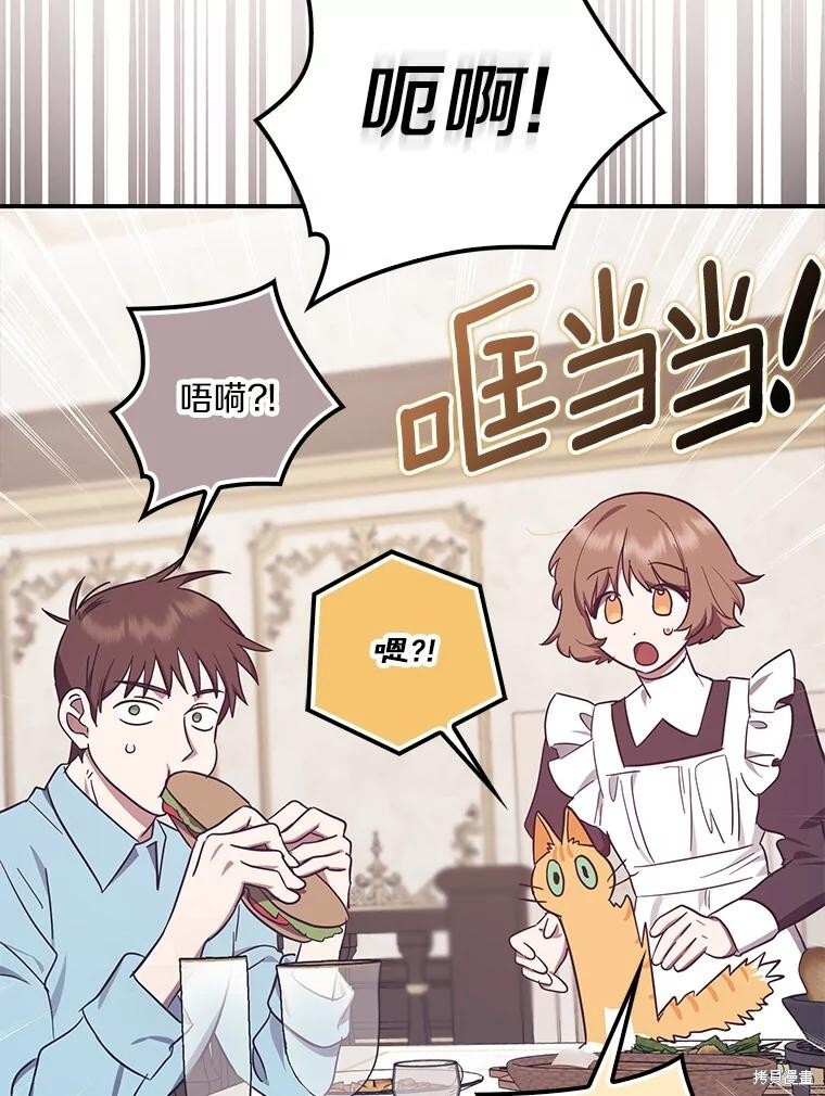 第57话 第21页