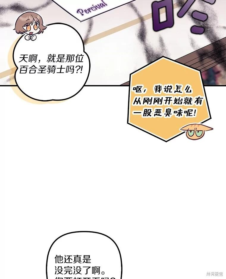 第57话 第25页