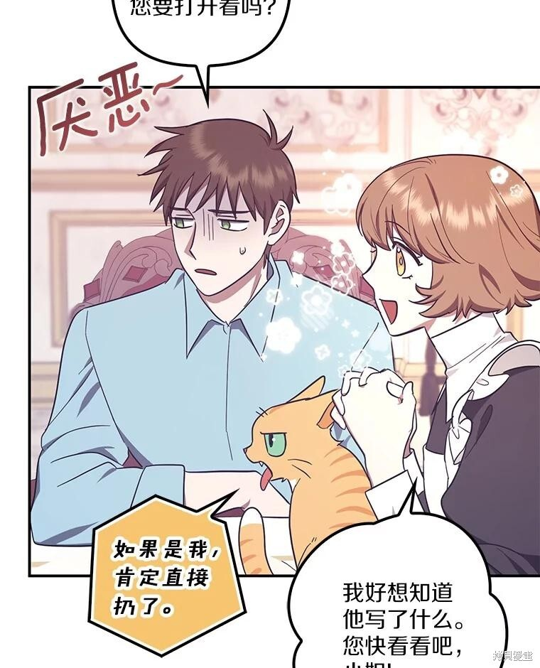 第57话 第26页