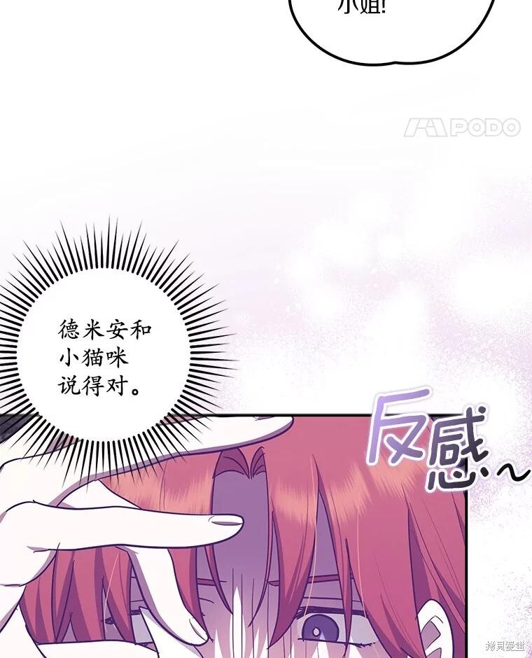 第57话 第27页