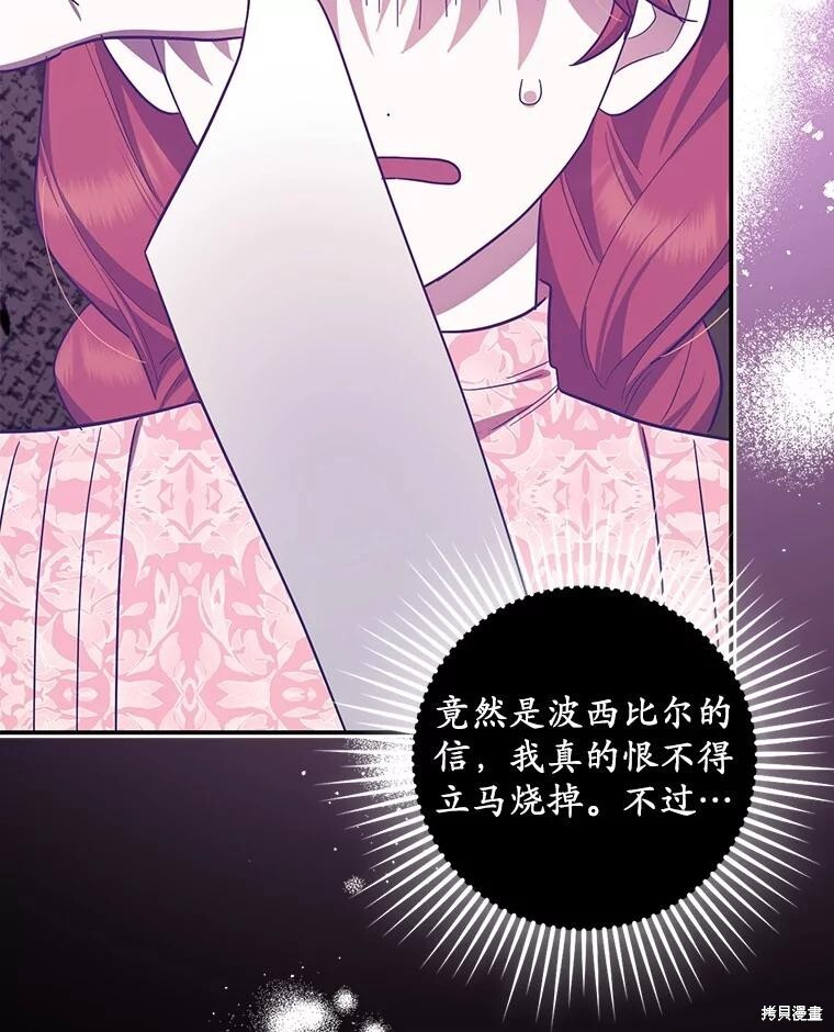 第57话 第28页