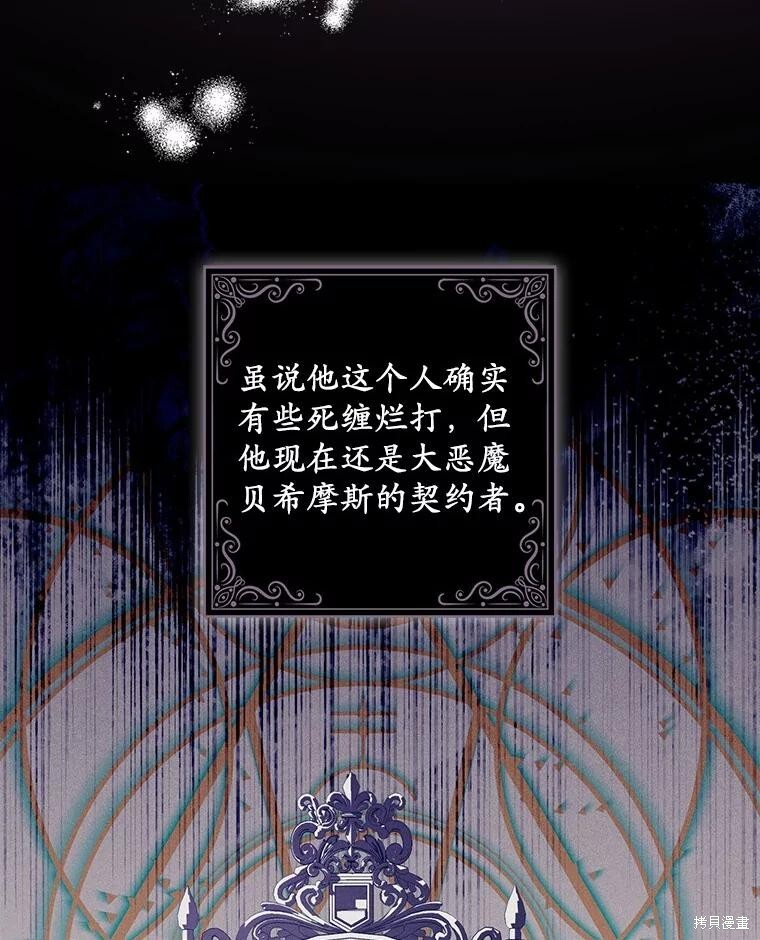 第57话 第29页