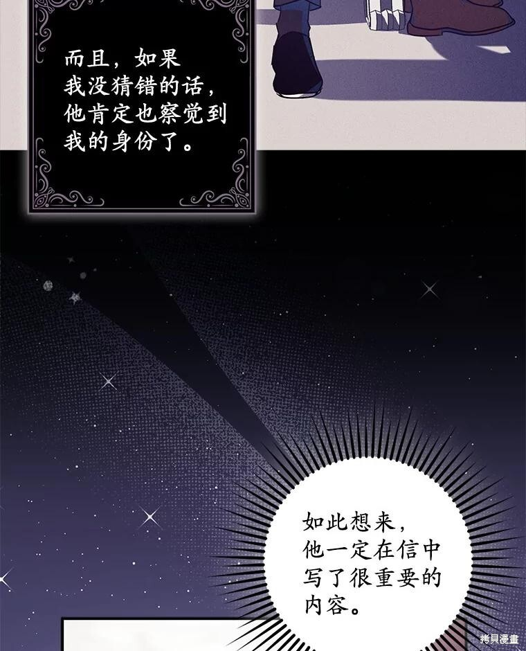 第57话 第31页