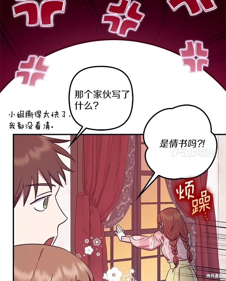 第57话 第37页