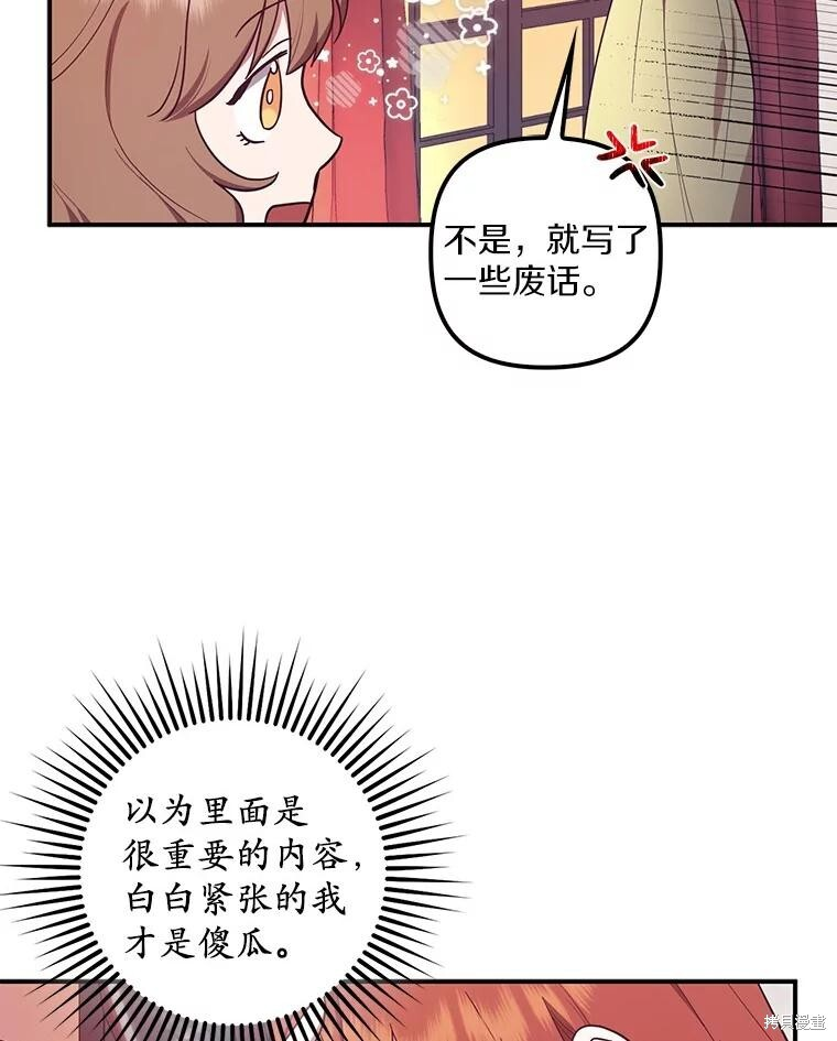 第57话 第38页