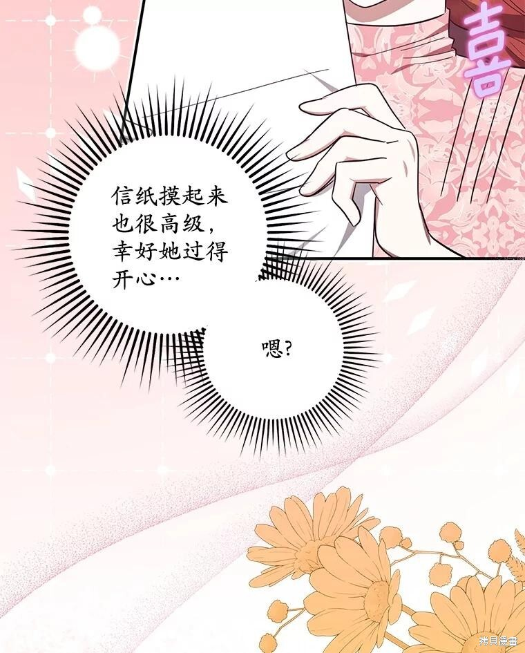 第57话 第42页