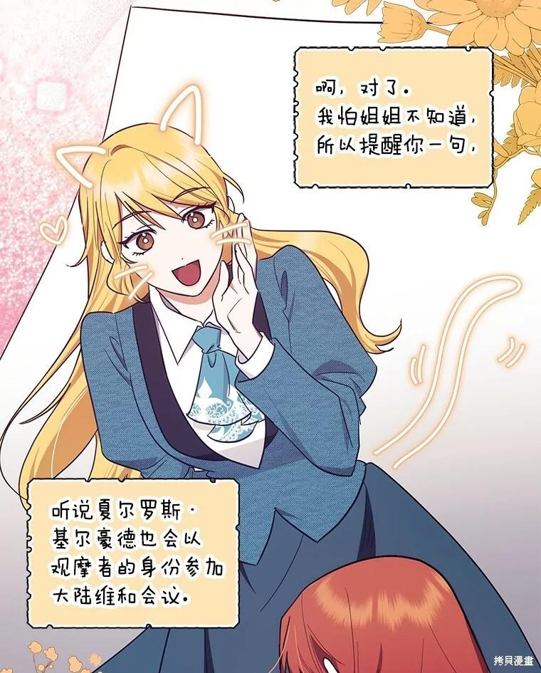 第57话 第43页