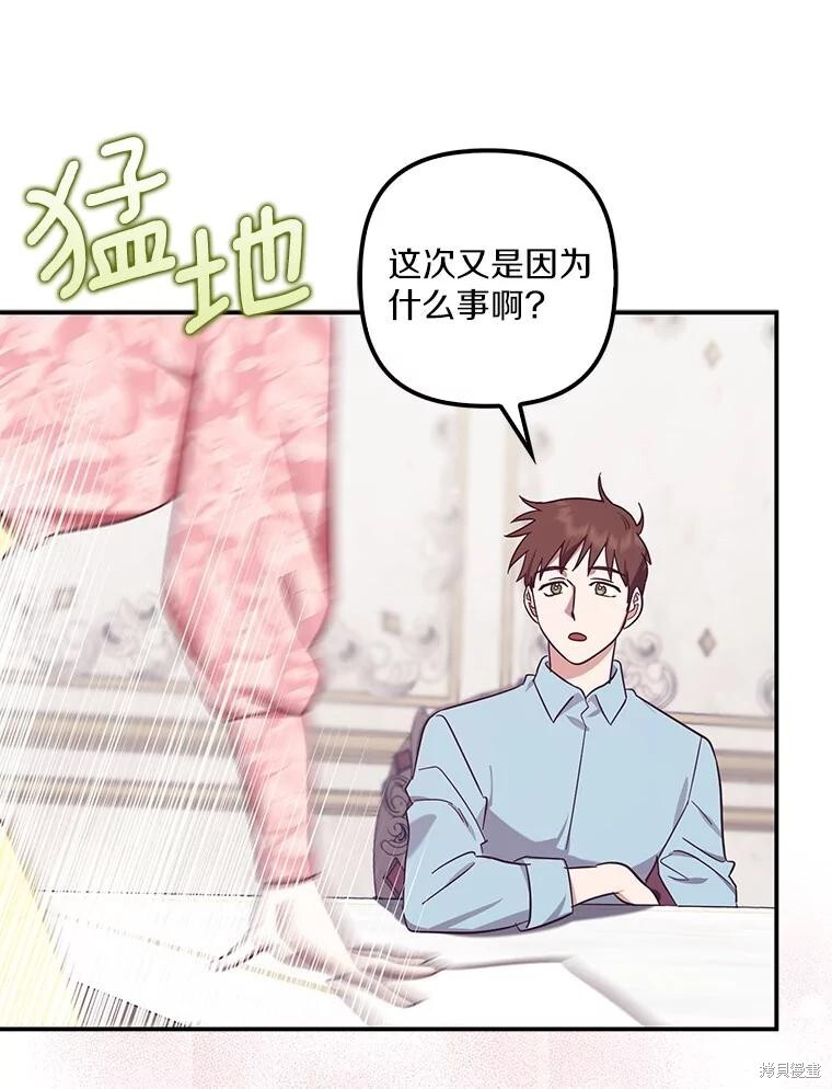 第57话 第45页